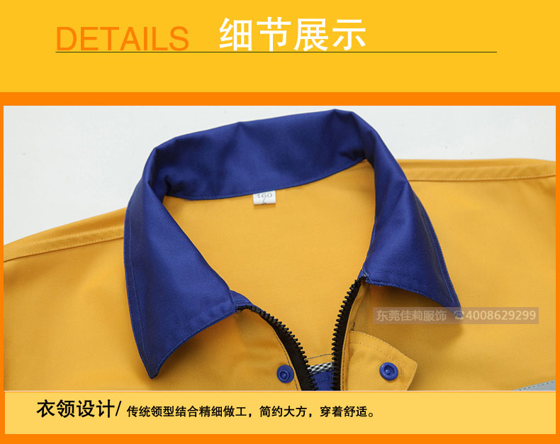 施工工服 領口細節 
