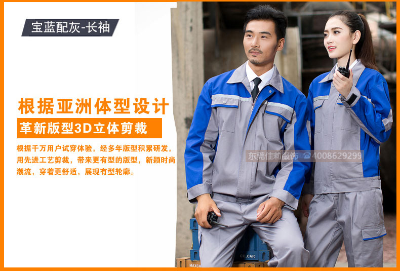 藍(lán)灰色建筑施工工作服