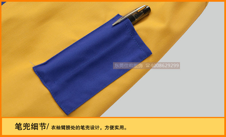 建筑施工工作服 筆兜細(xì)節(jié)