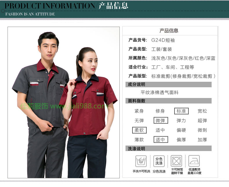 機械加工作服夏季套裝產品信息