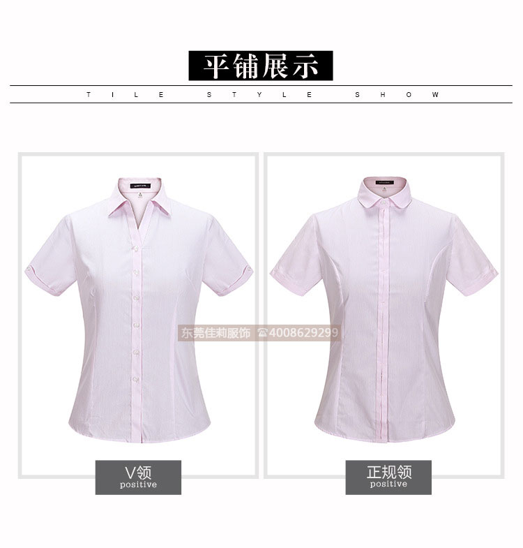 女士V領(lǐng)商務(wù)襯衣 優(yōu)質(zhì)女士商務(wù)襯衣-產(chǎn)品圖18