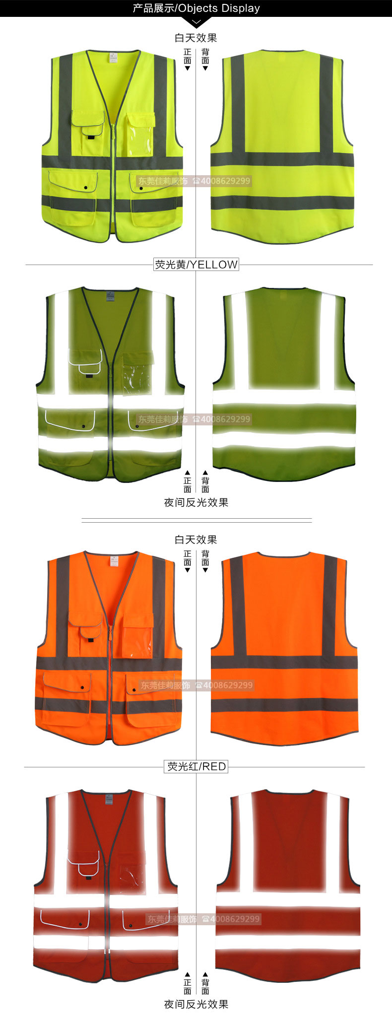 夜間執(zhí)勤反光馬甲平拍，正反面展示